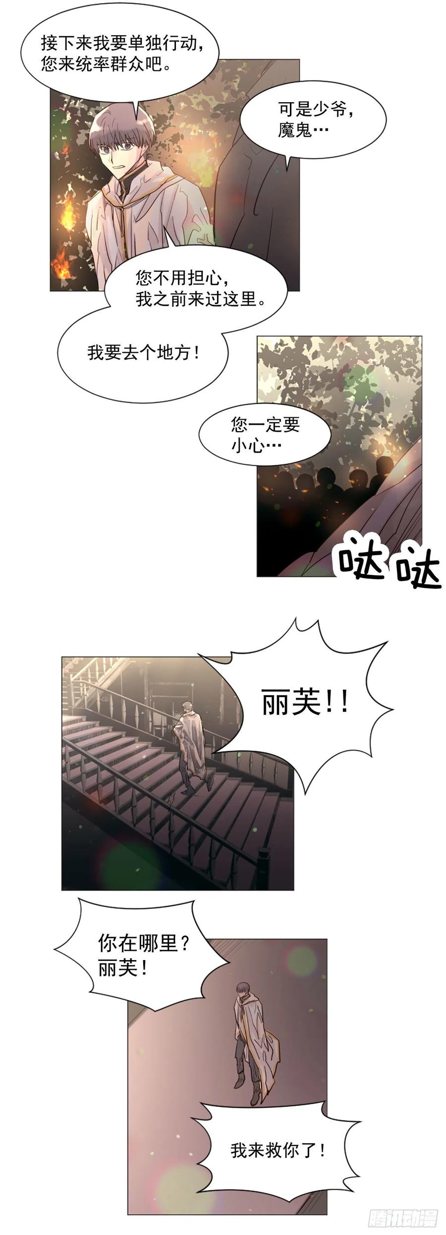 58.我来救你了-第59话