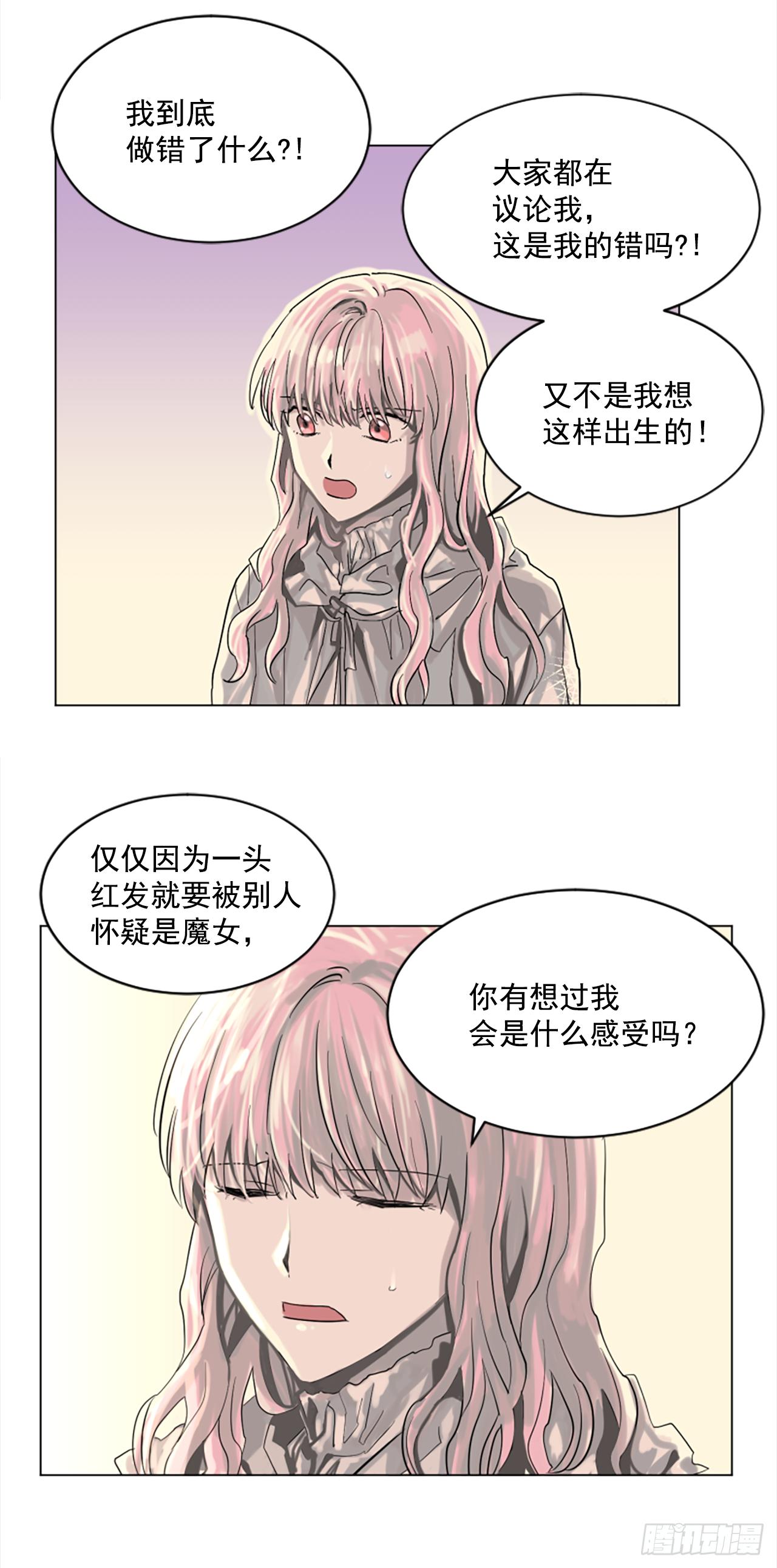 6.伊桑少爷来了？-第7话