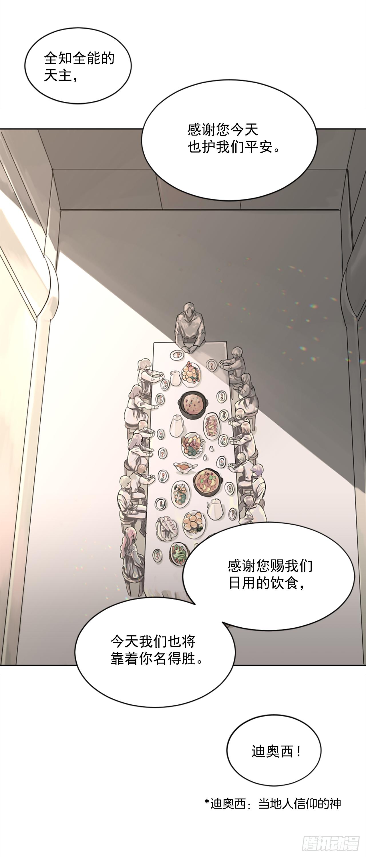 6.伊桑少爷来了？-第7话