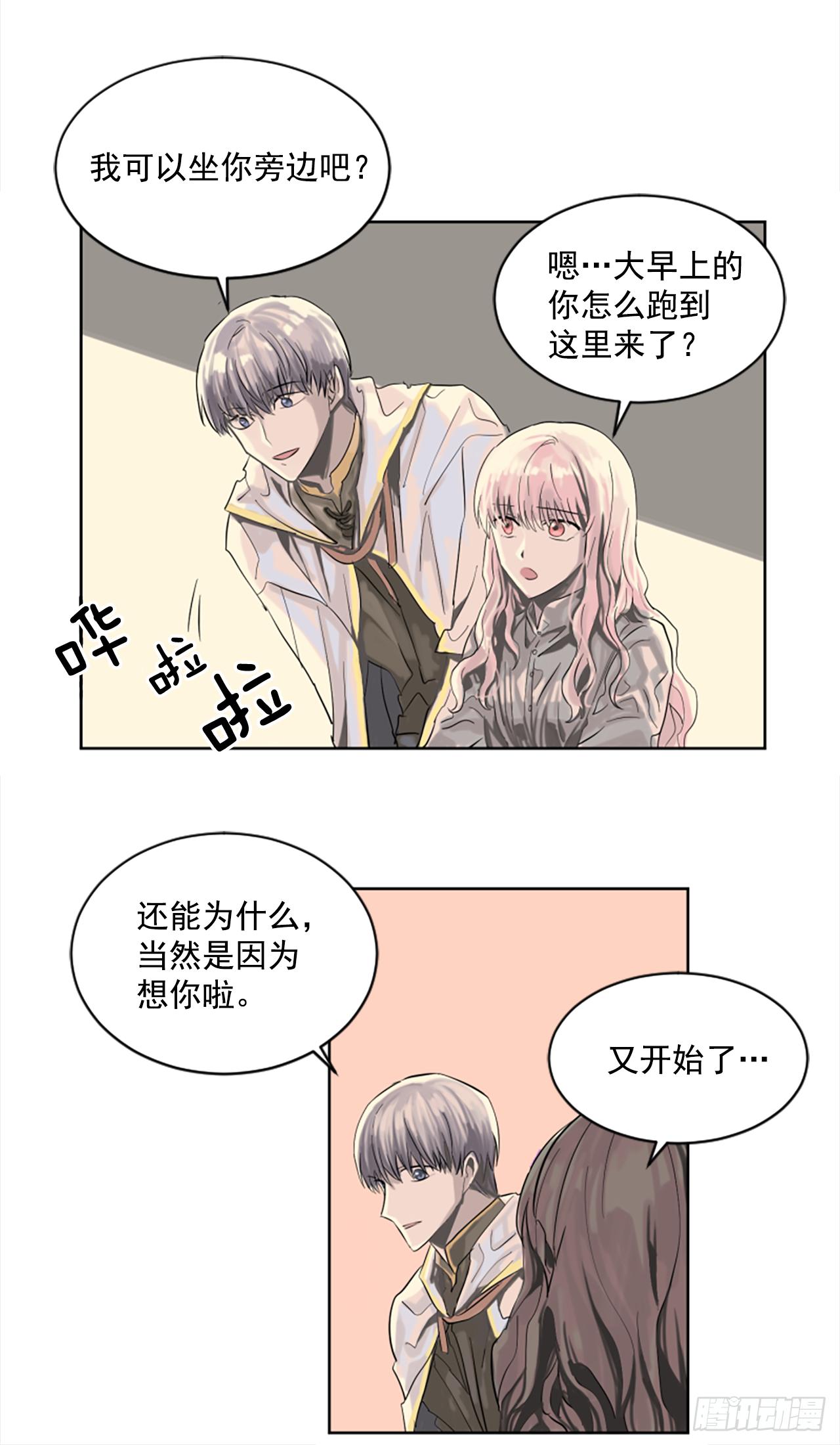 6.伊桑少爷来了？-第7话