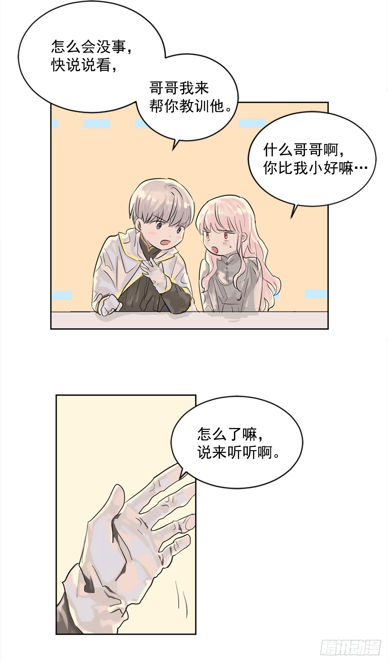 6.伊桑少爷来了？-第7话