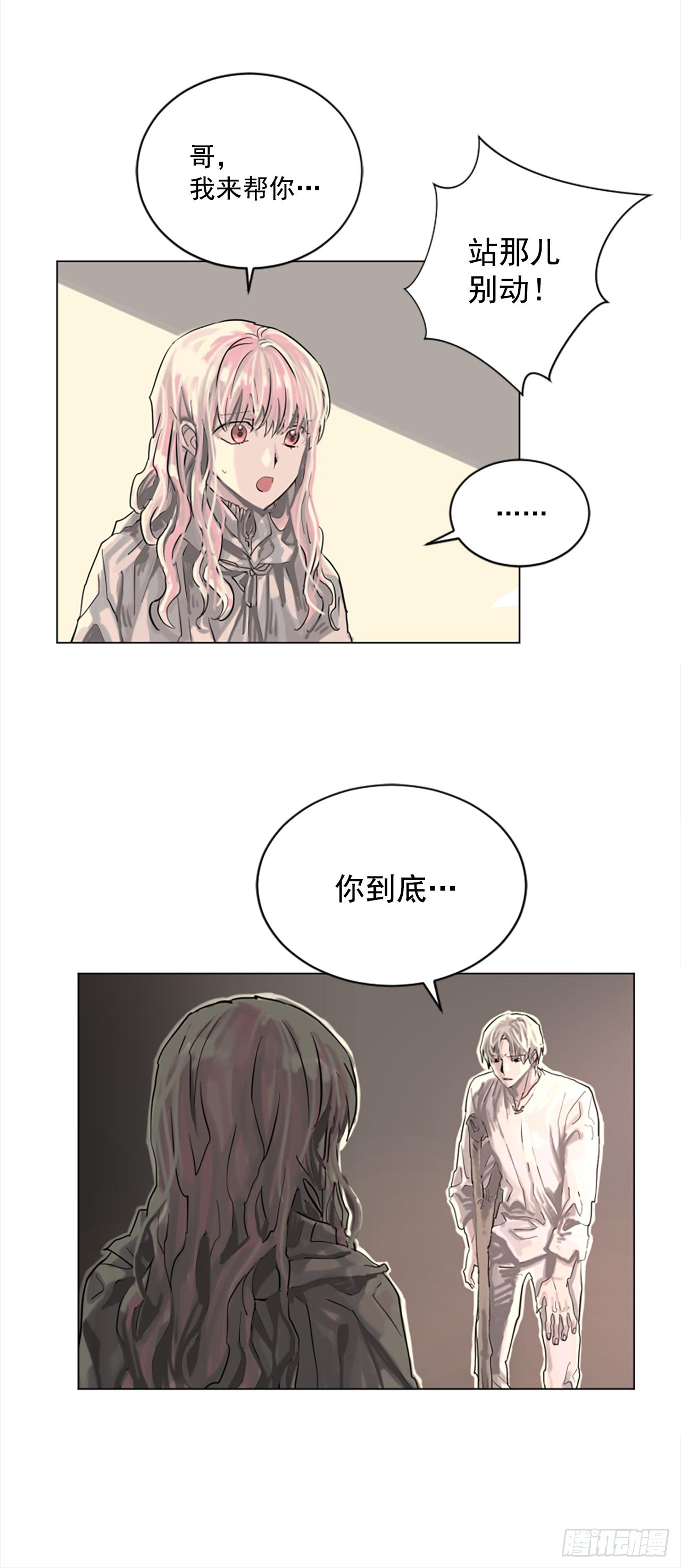 6.伊桑少爷来了？-第7话
