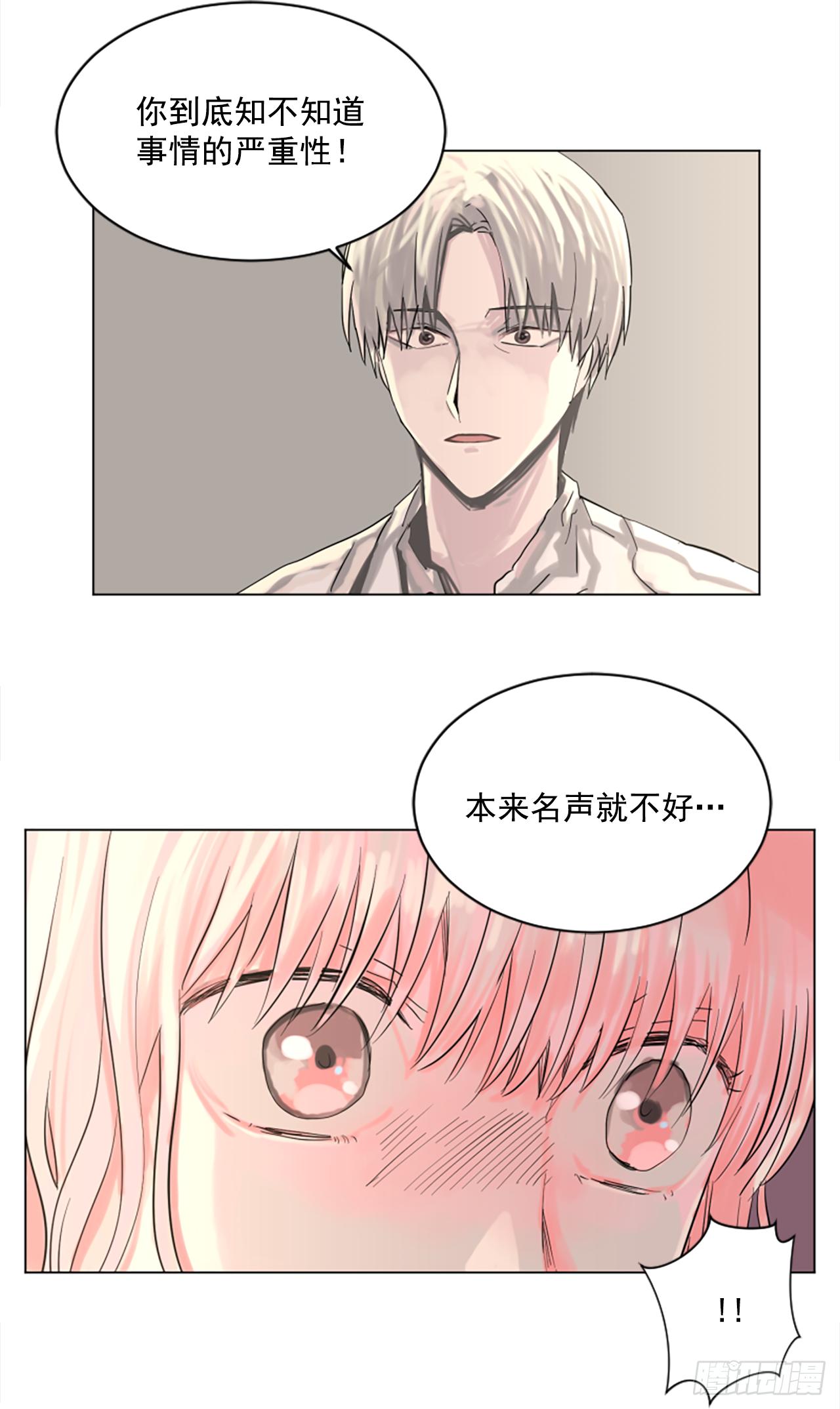 6.伊桑少爷来了？-第7话