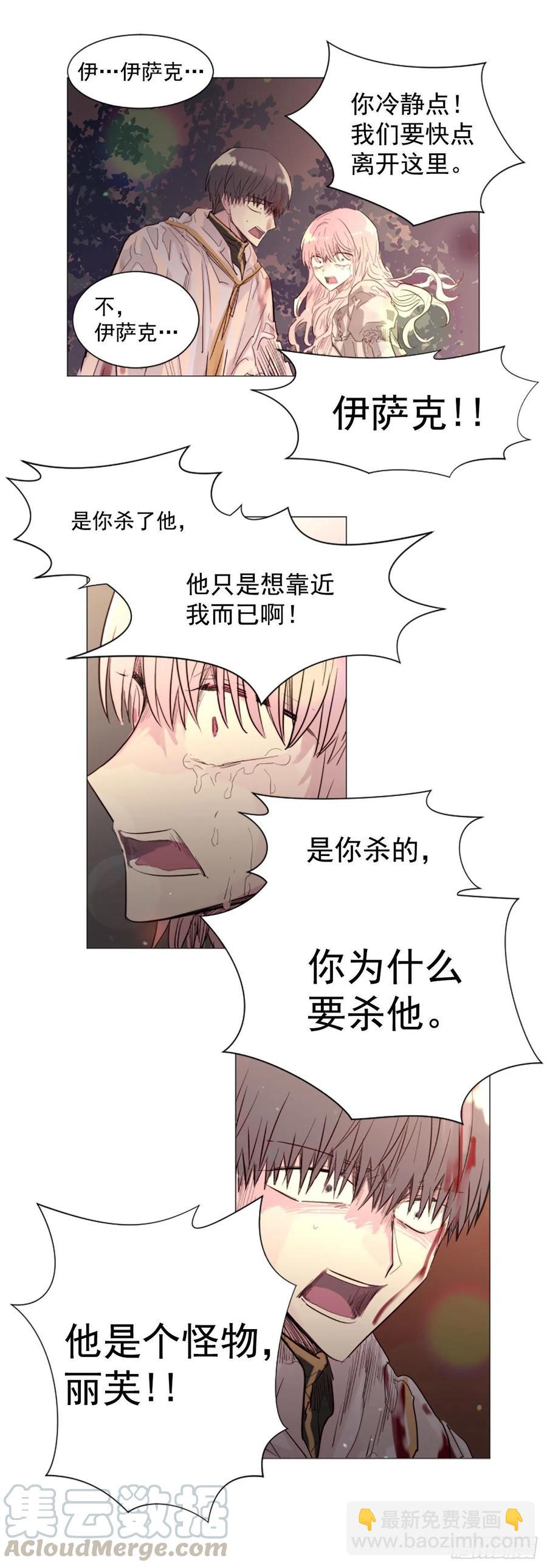 60.伊桑的死-第61话