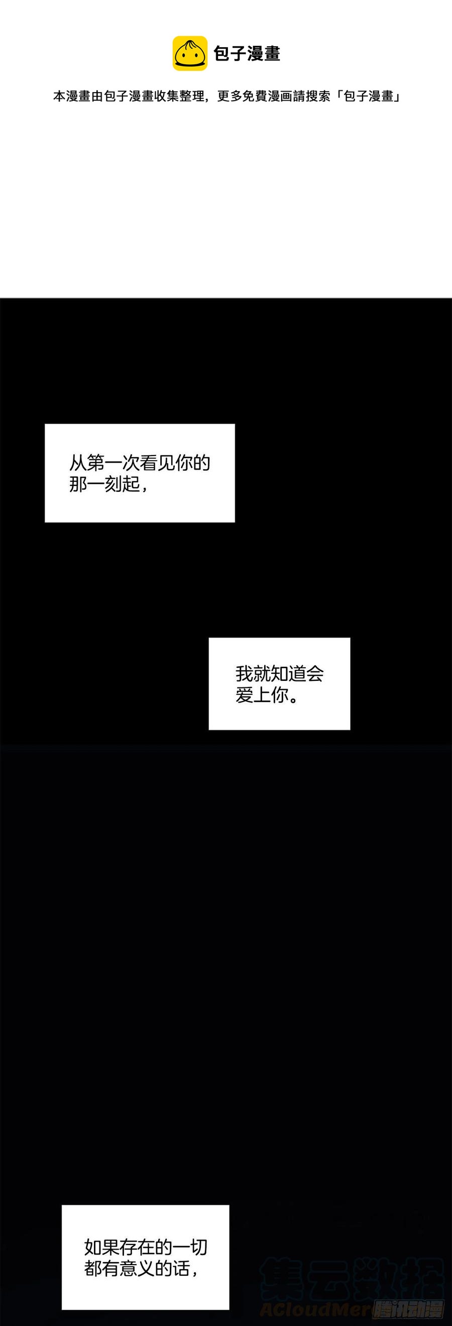 62.接受我-第63话