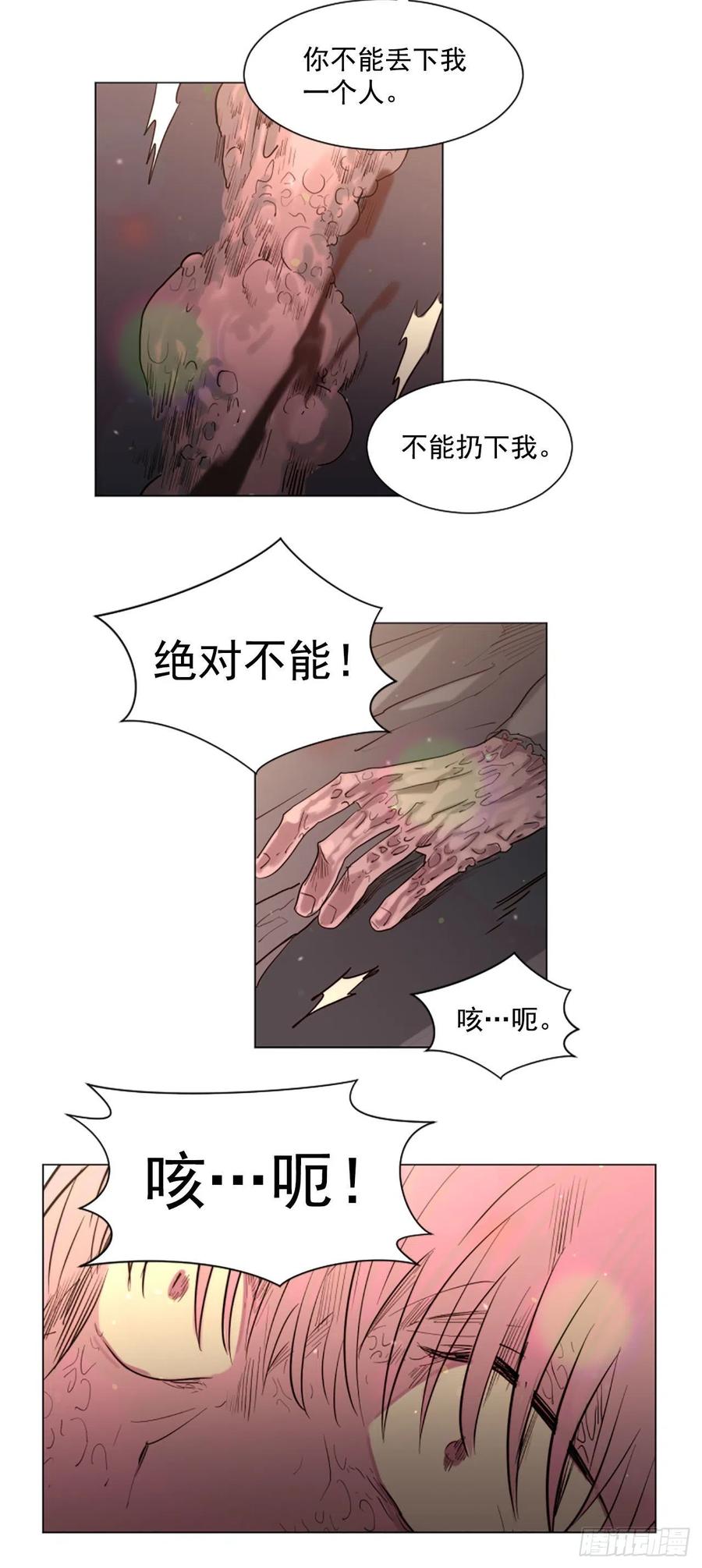 62.接受我-第63话