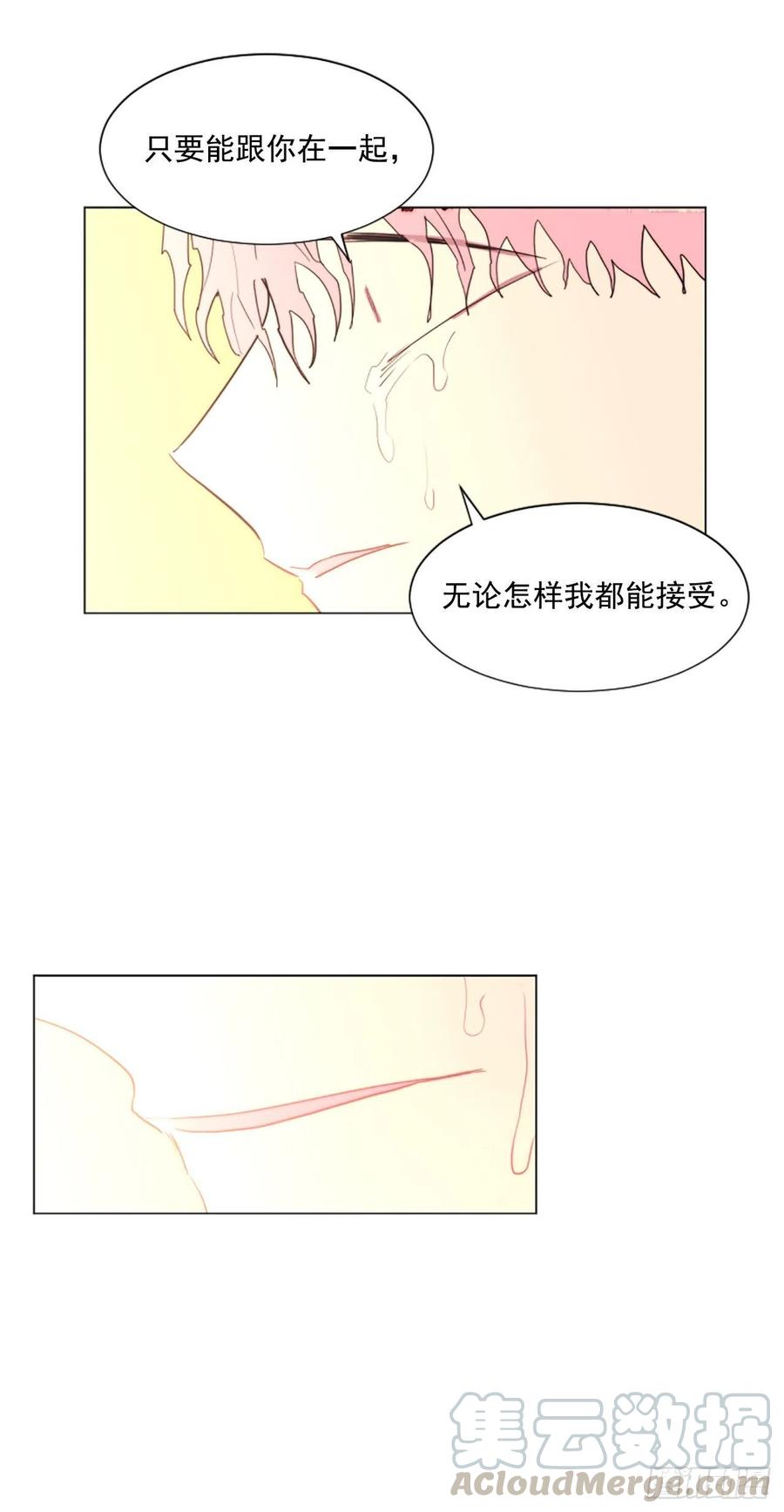 62.接受我-第63话
