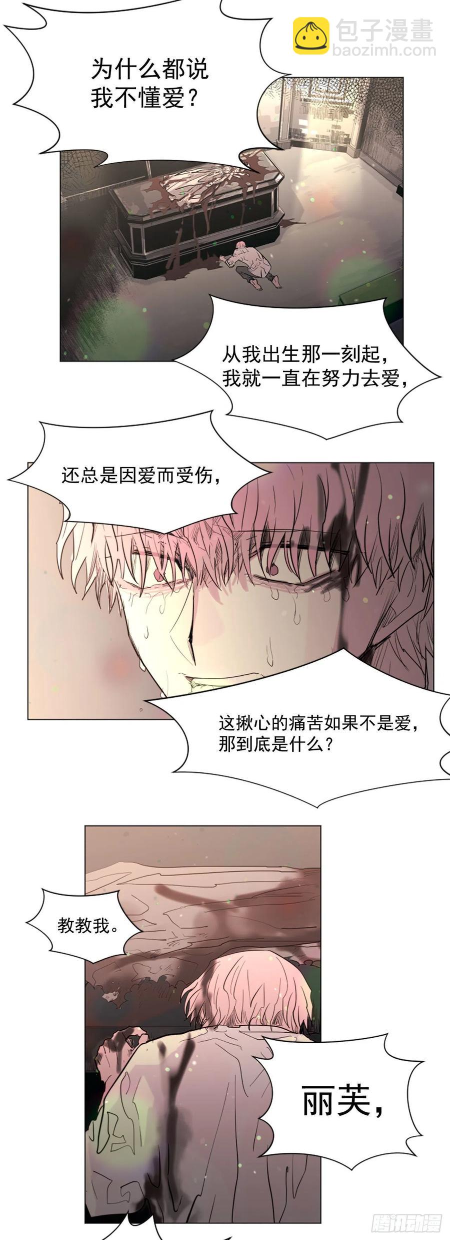 62.接受我-第63话