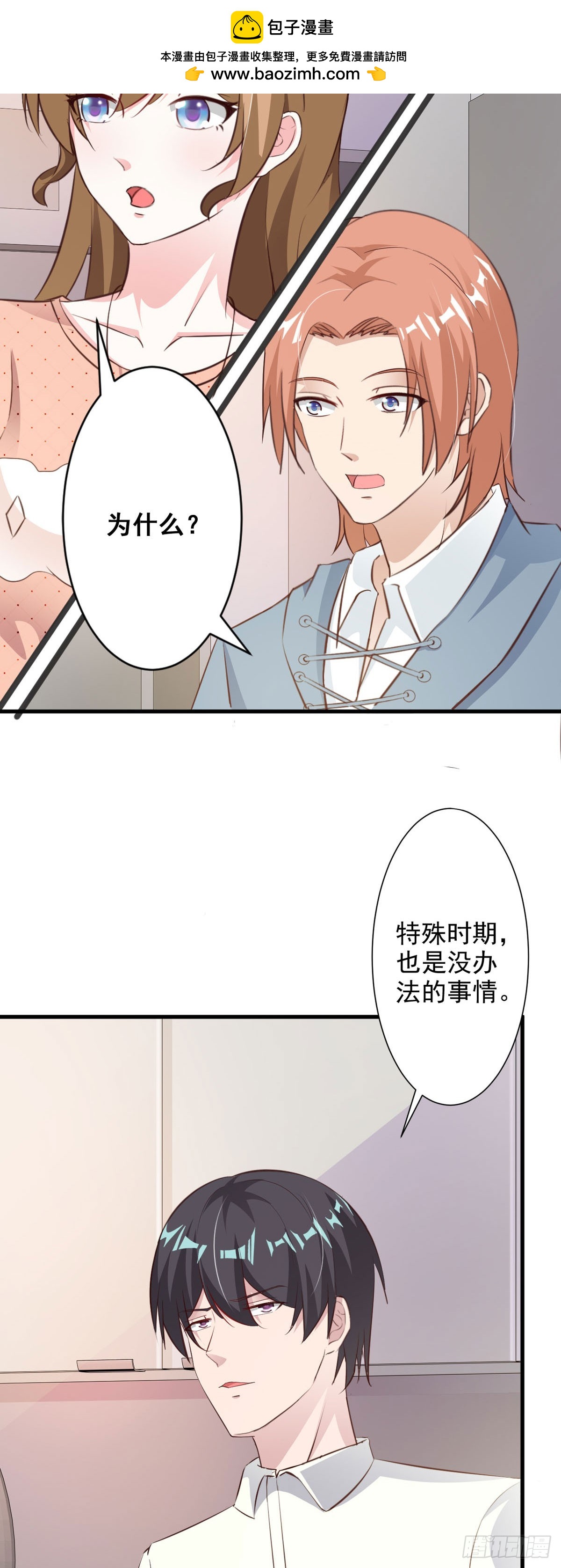 第99话-第101话