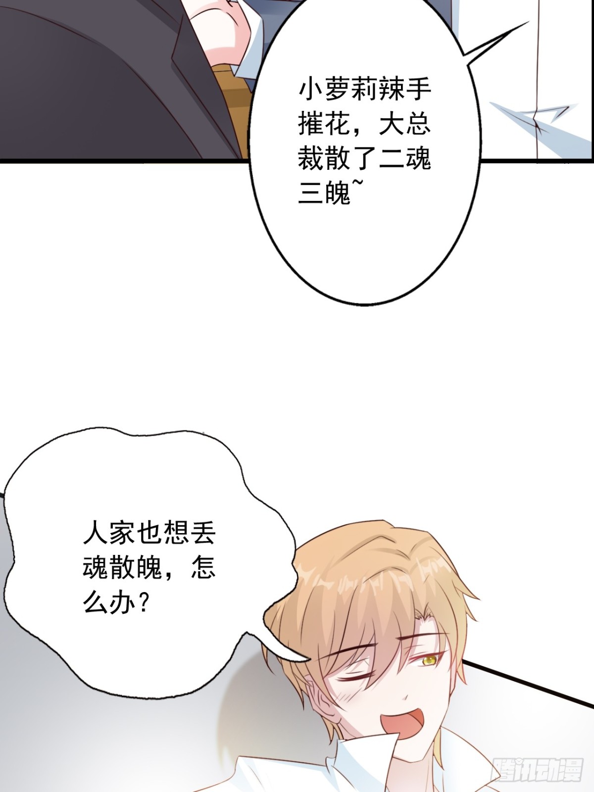第11话-第13话