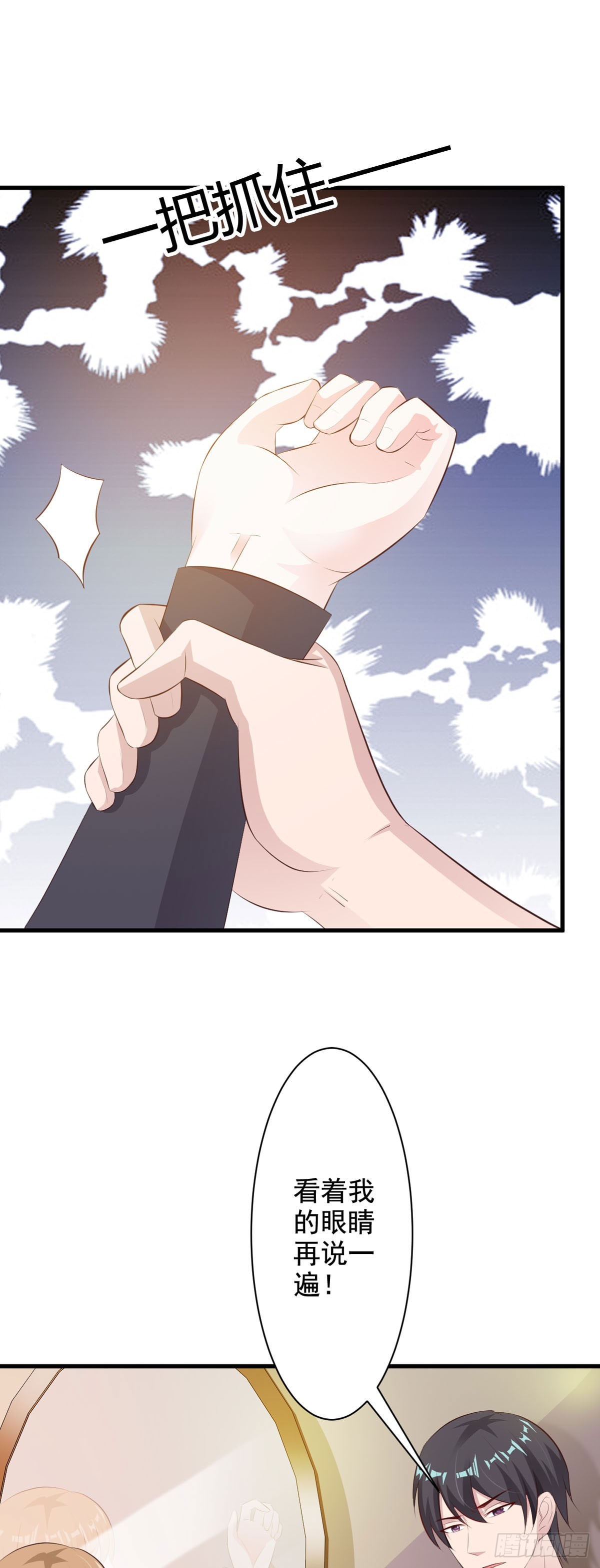第71话-第73话