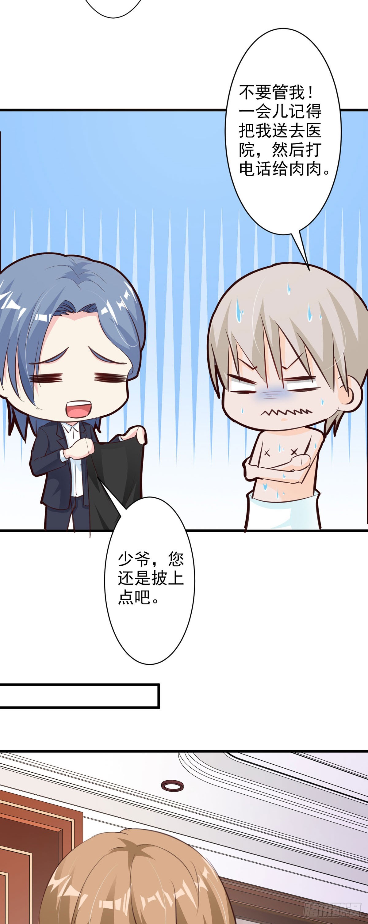 第97话-第99话