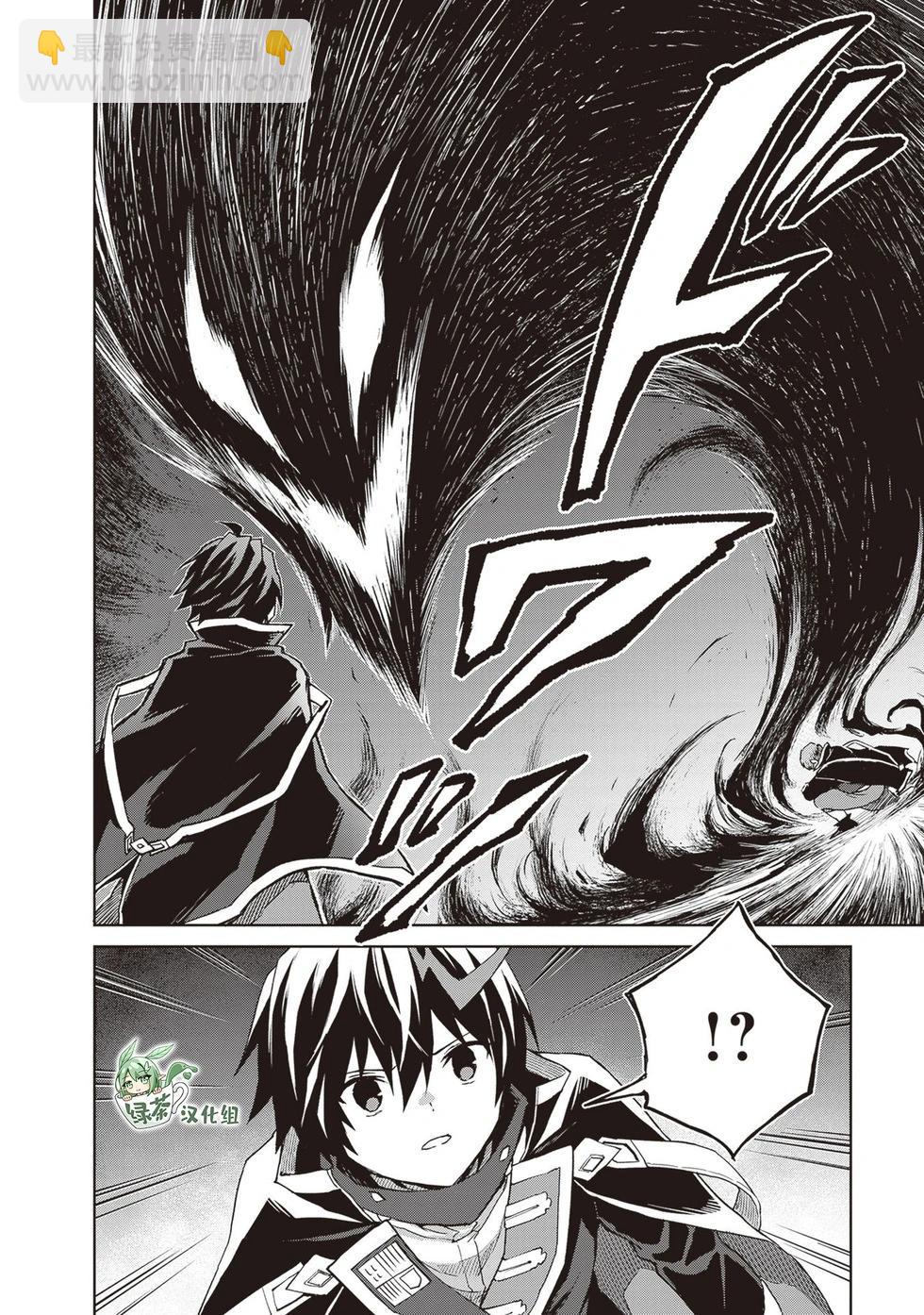 我想将真正的实力隐藏到极限 - 第37話 - 第14张图