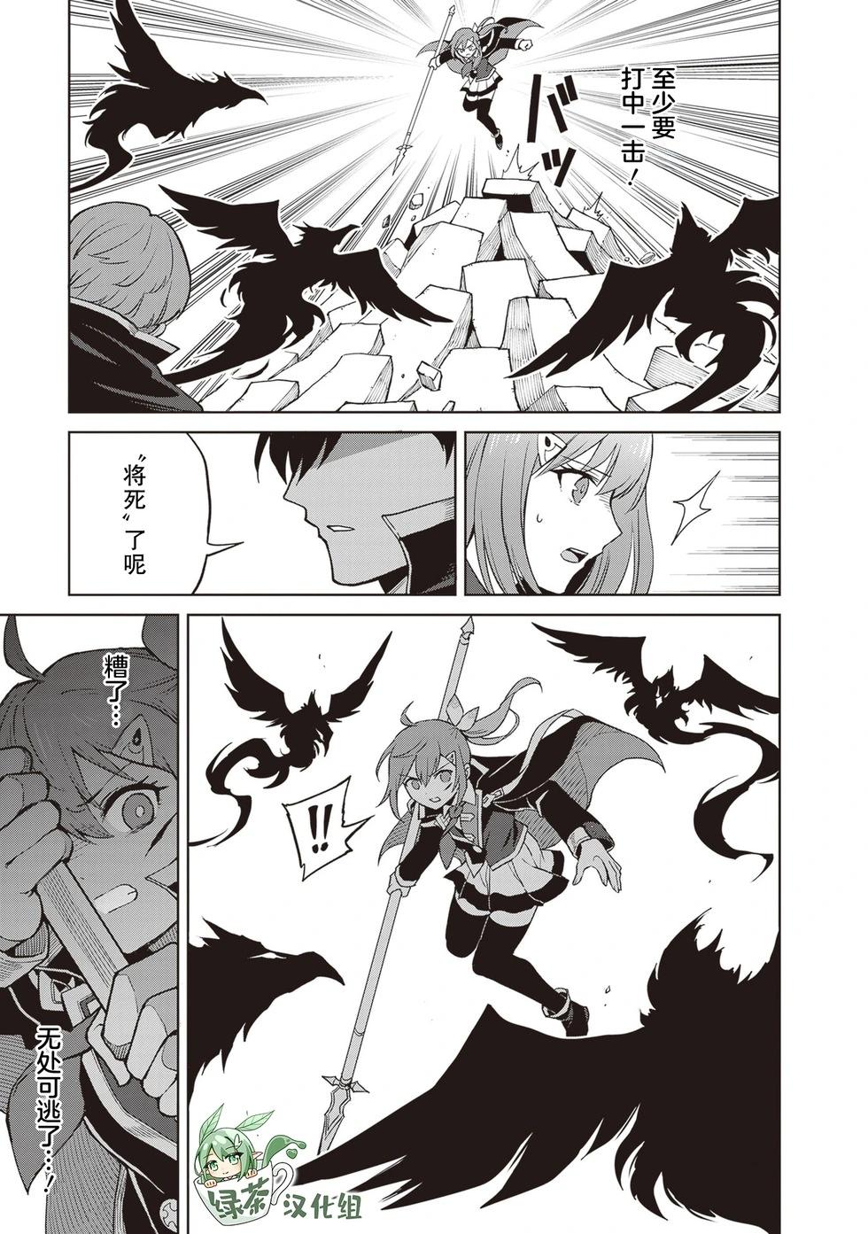 我想将真正的实力隐藏到极限 - 第39話 - 第15张图