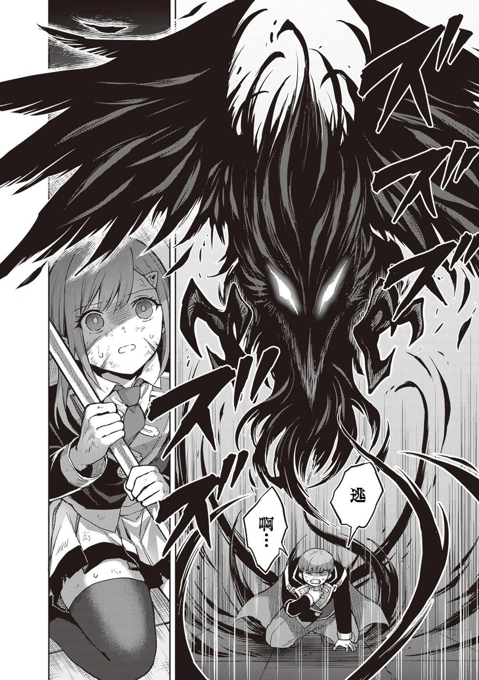 我想将真正的实力隐藏到极限 - 第39話 - 第34张图