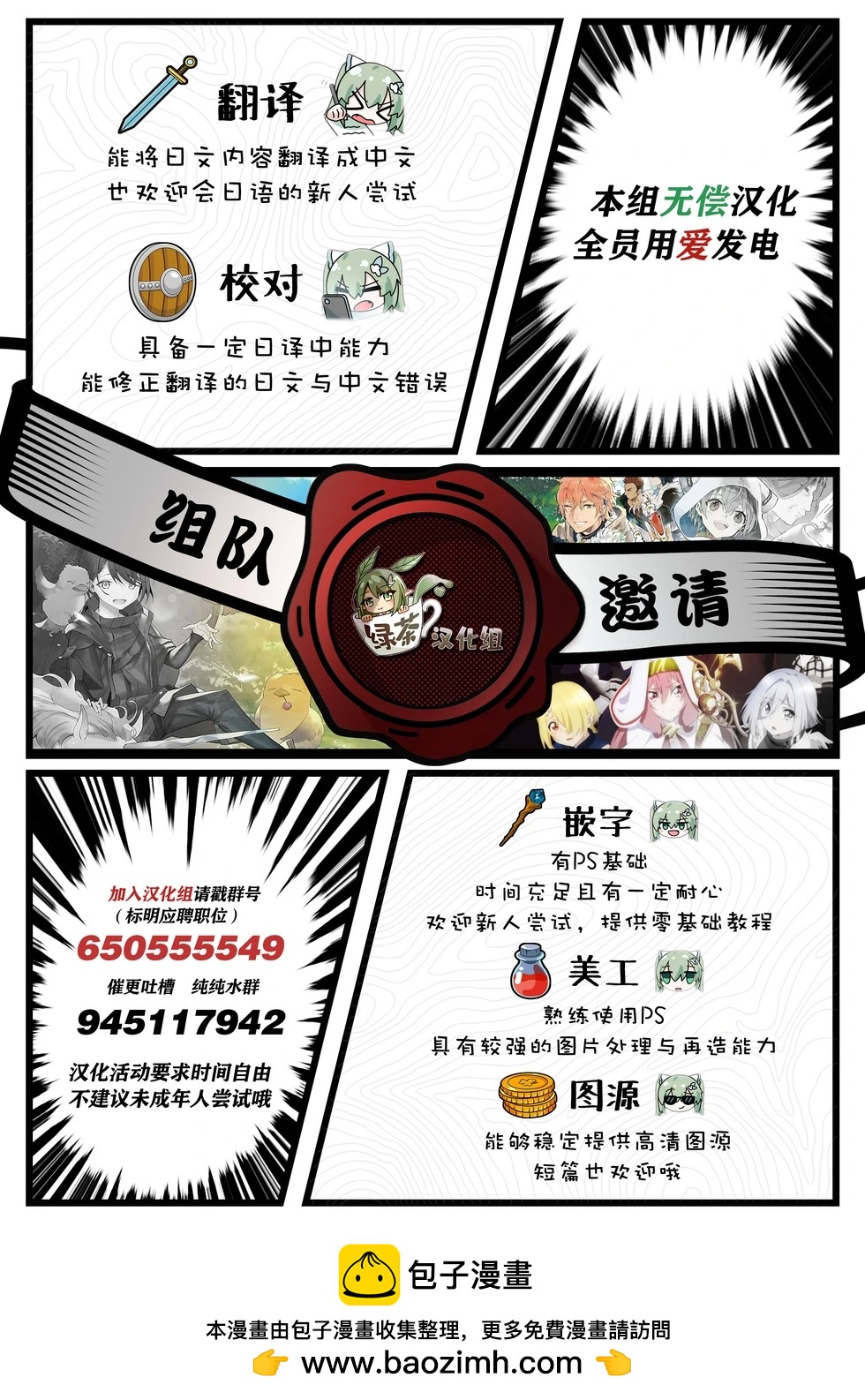 我想将真正的实力隐藏到极限 - 第39話 - 第38张图