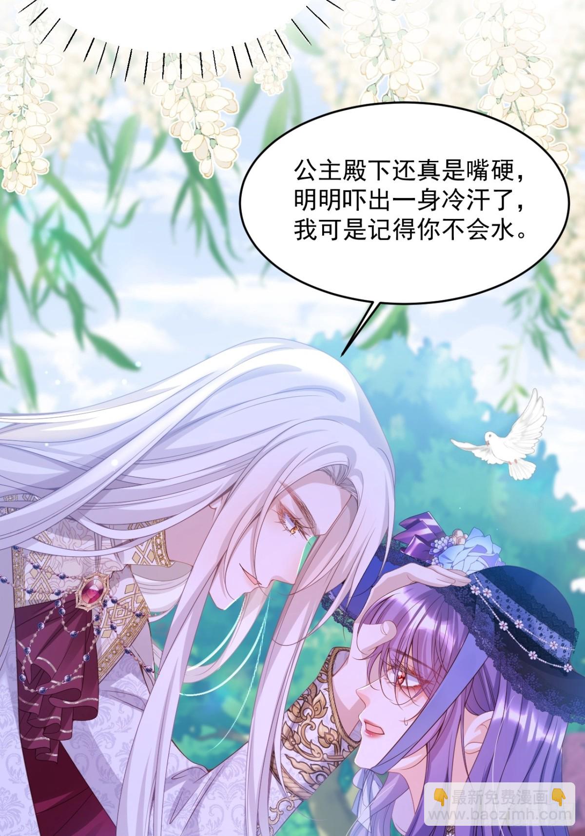 011 首次约会-第11话