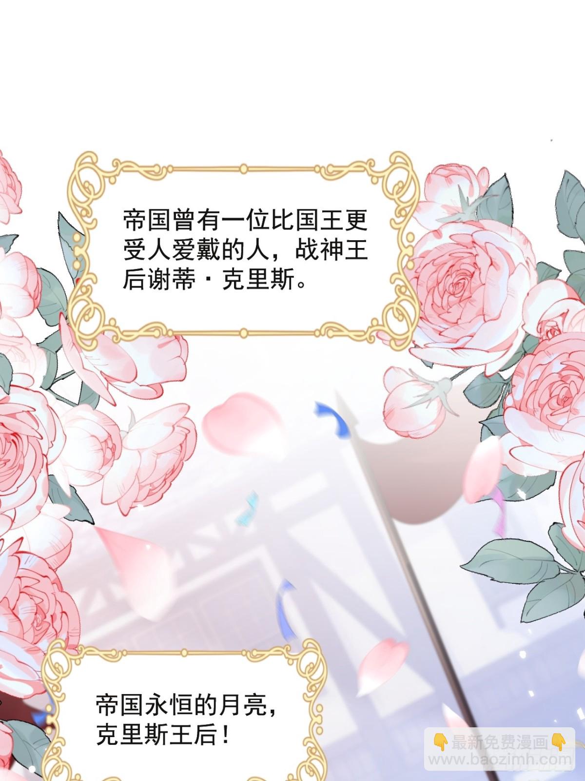 021 战神王后-第21话
