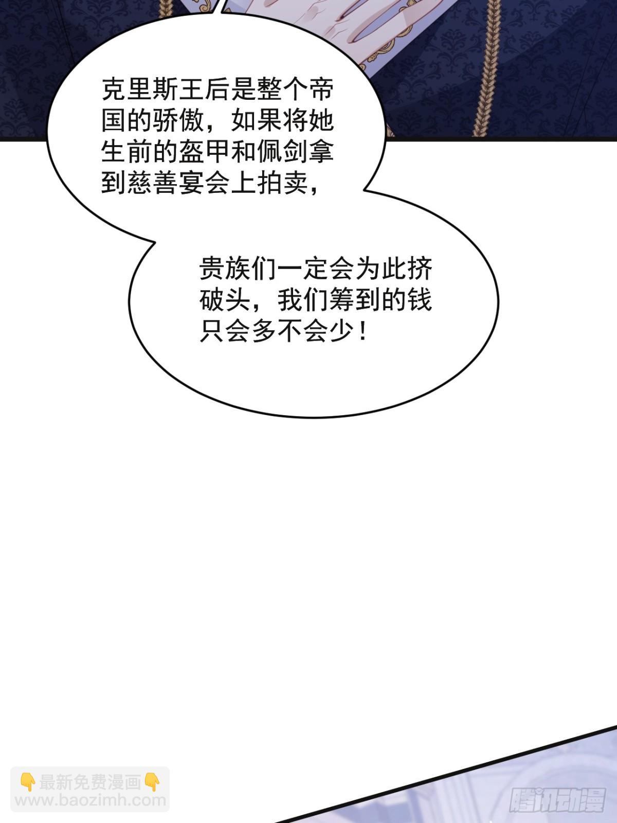 021 战神王后-第21话
