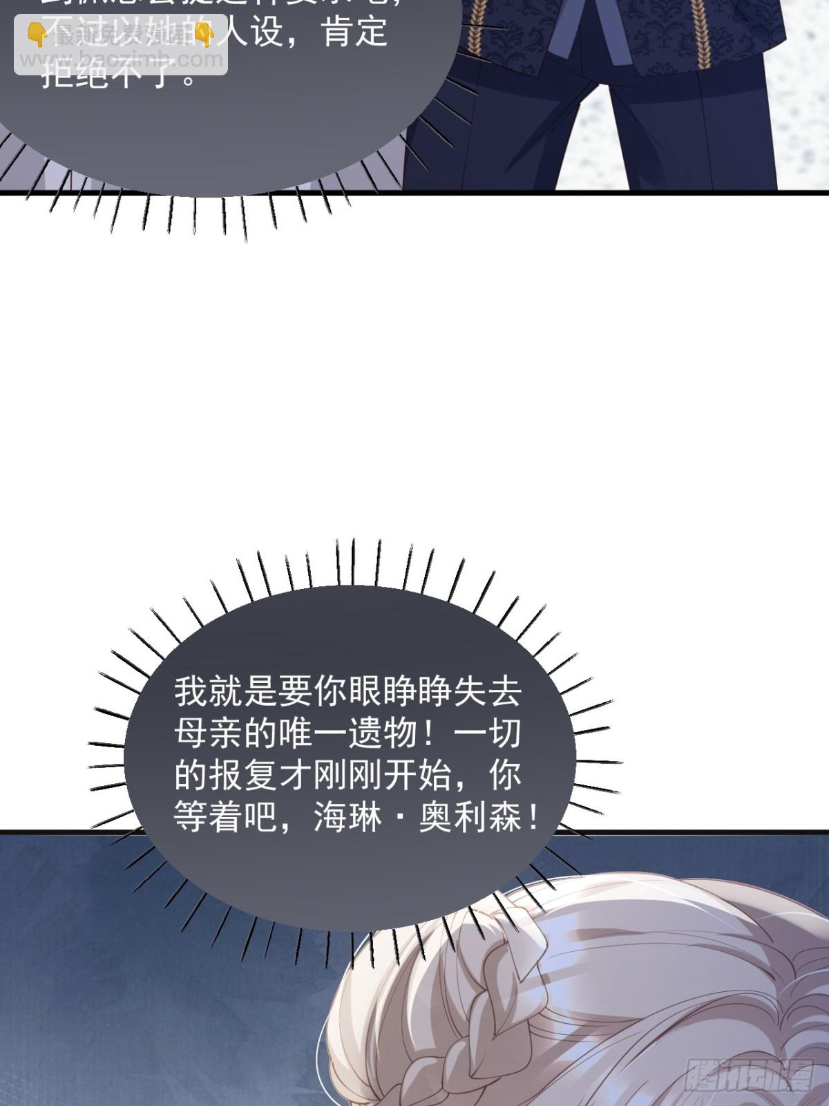 021 战神王后-第21话