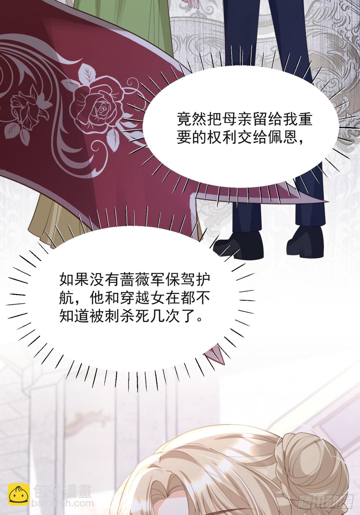 021 战神王后-第21话