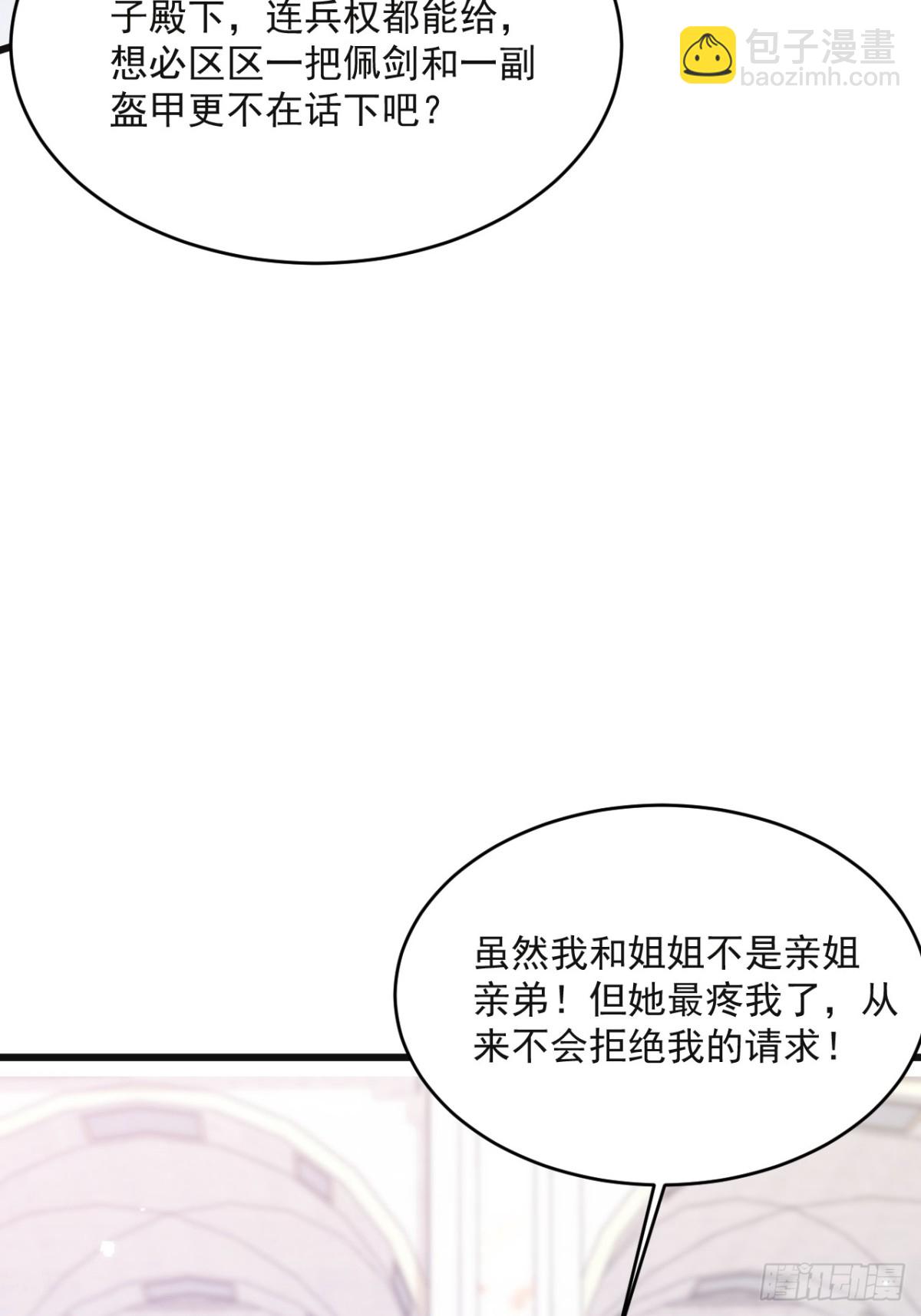 021 战神王后-第21话