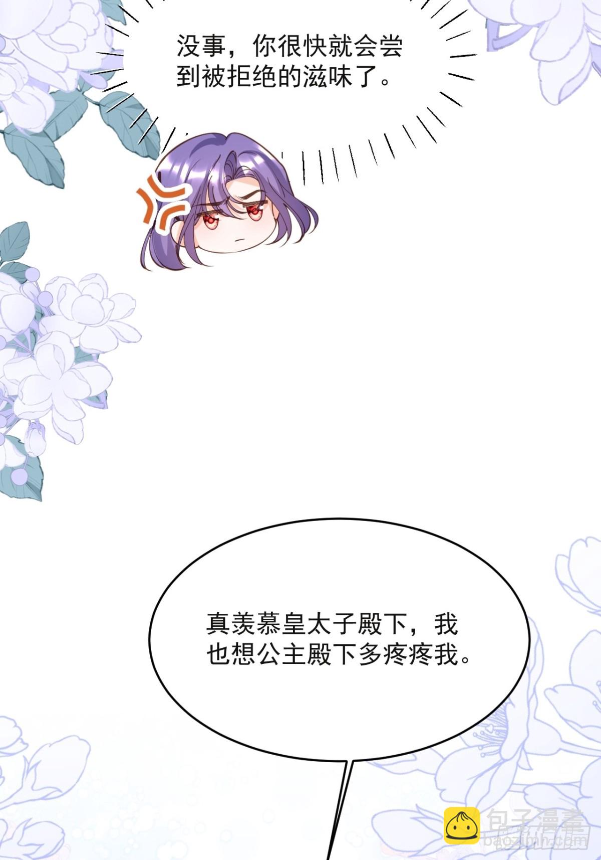 021 战神王后-第21话