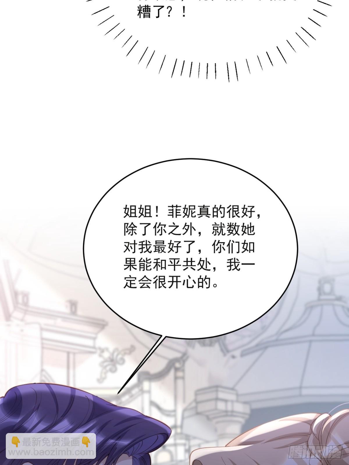 021 战神王后-第21话