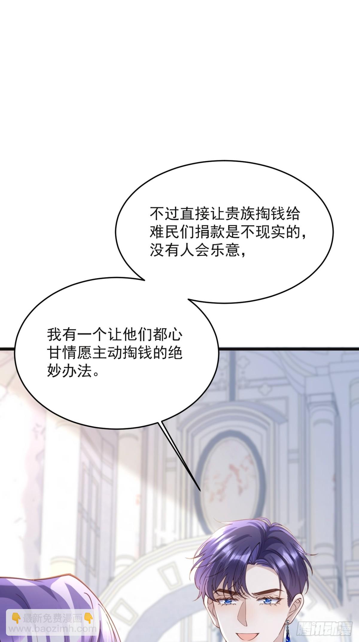 021 战神王后-第21话