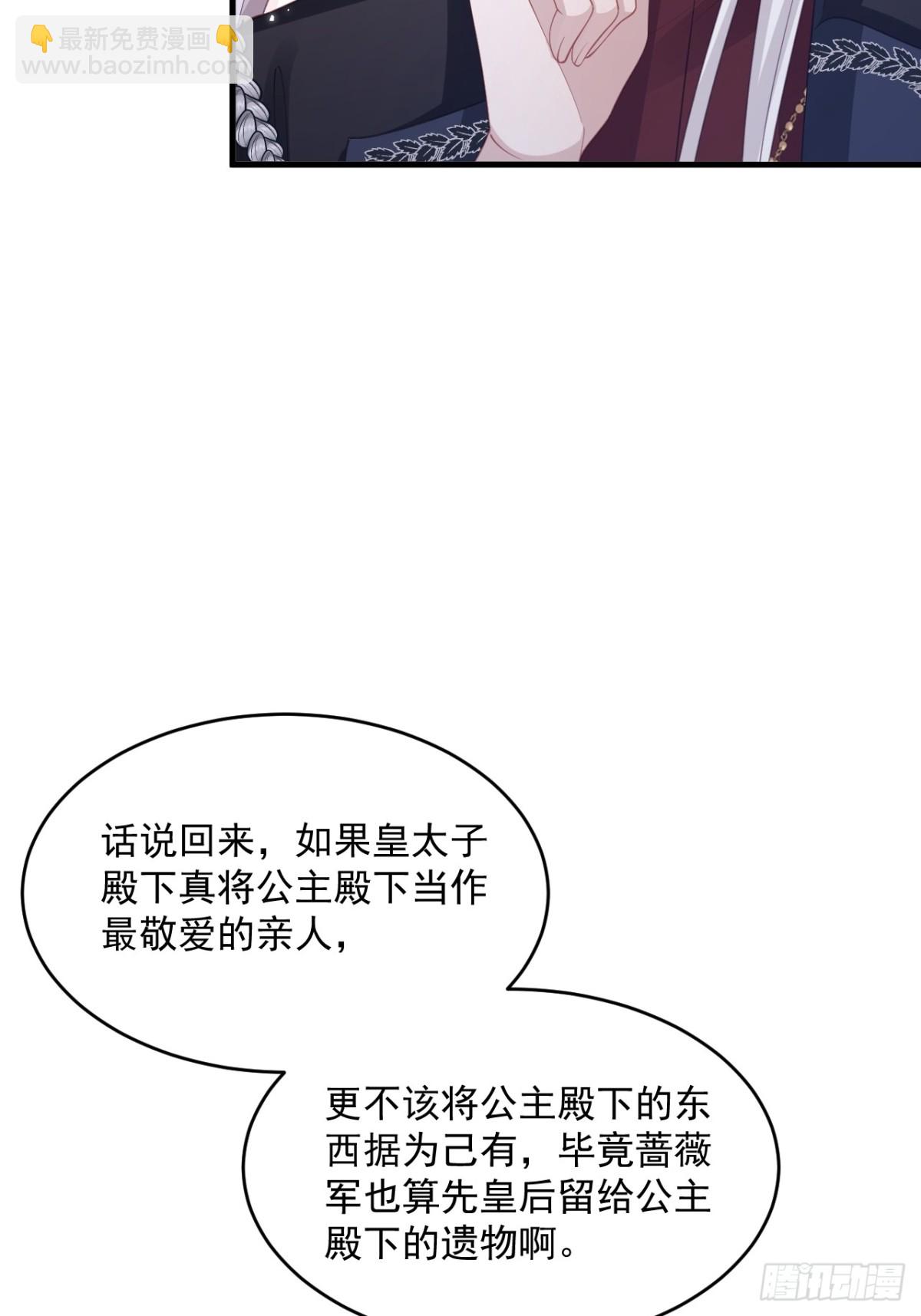 023 助我为王-第23话
