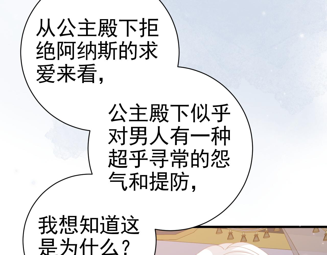 049 阴谋(1/3)-第49话
