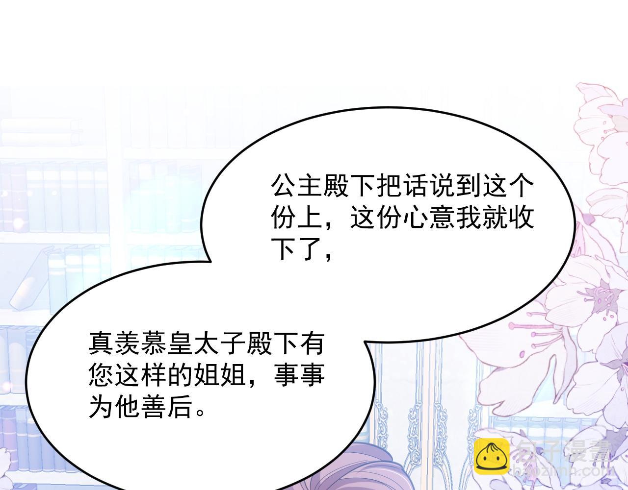 007 女主反击(1/2)-第7话