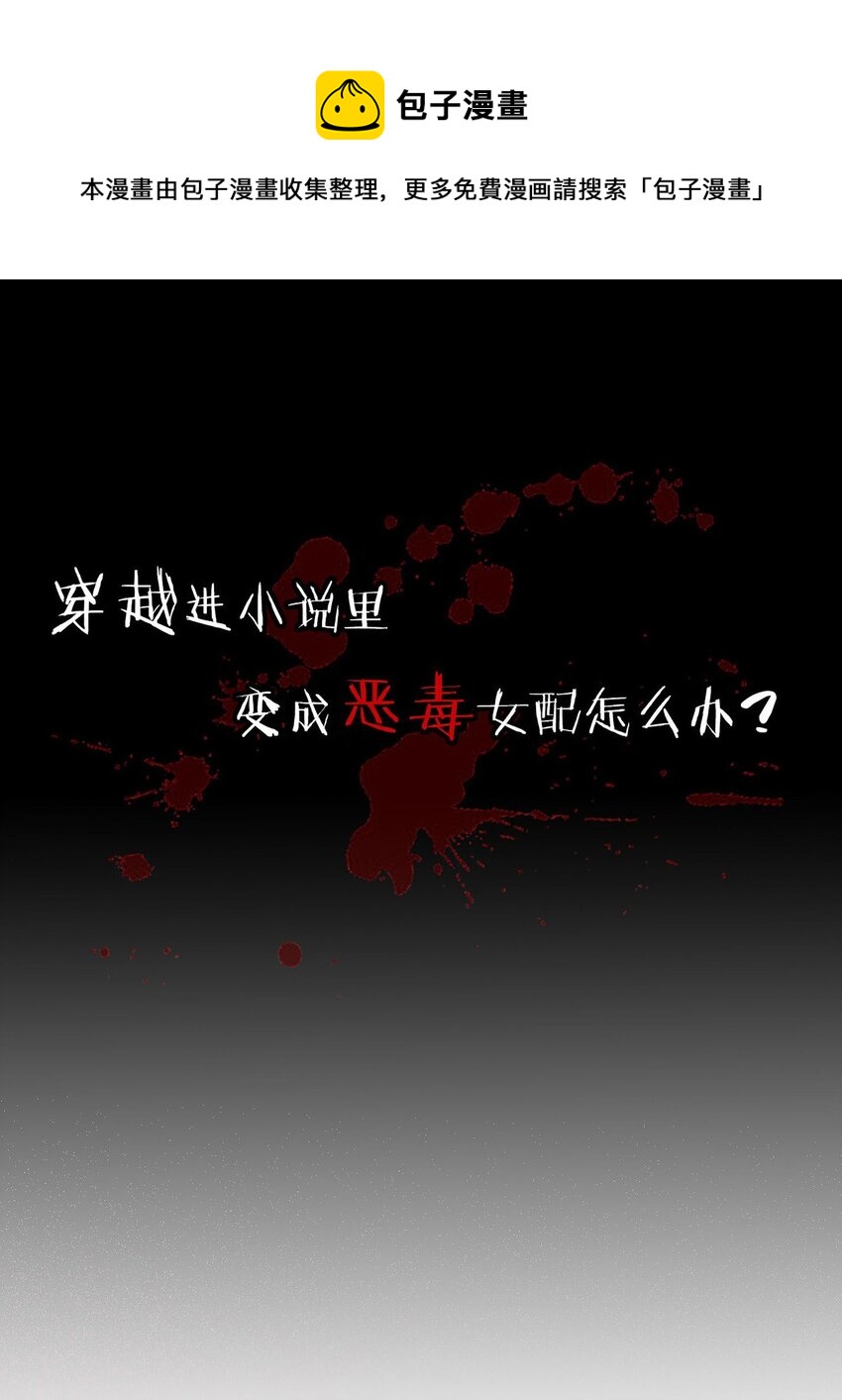 01 序章-第1话