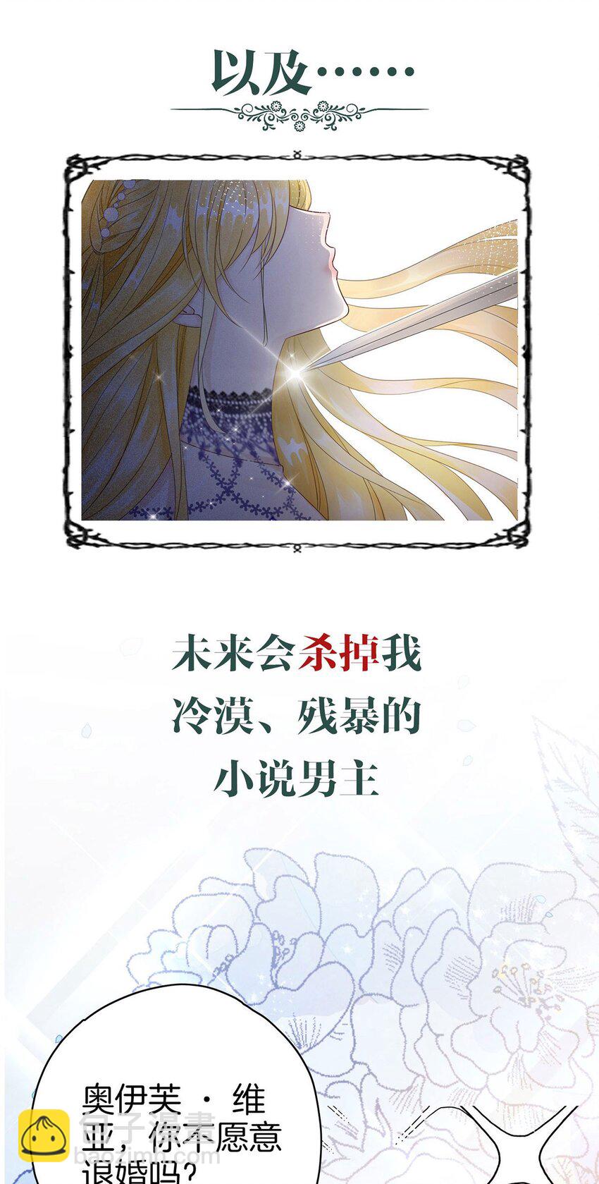 01 序章-第1话