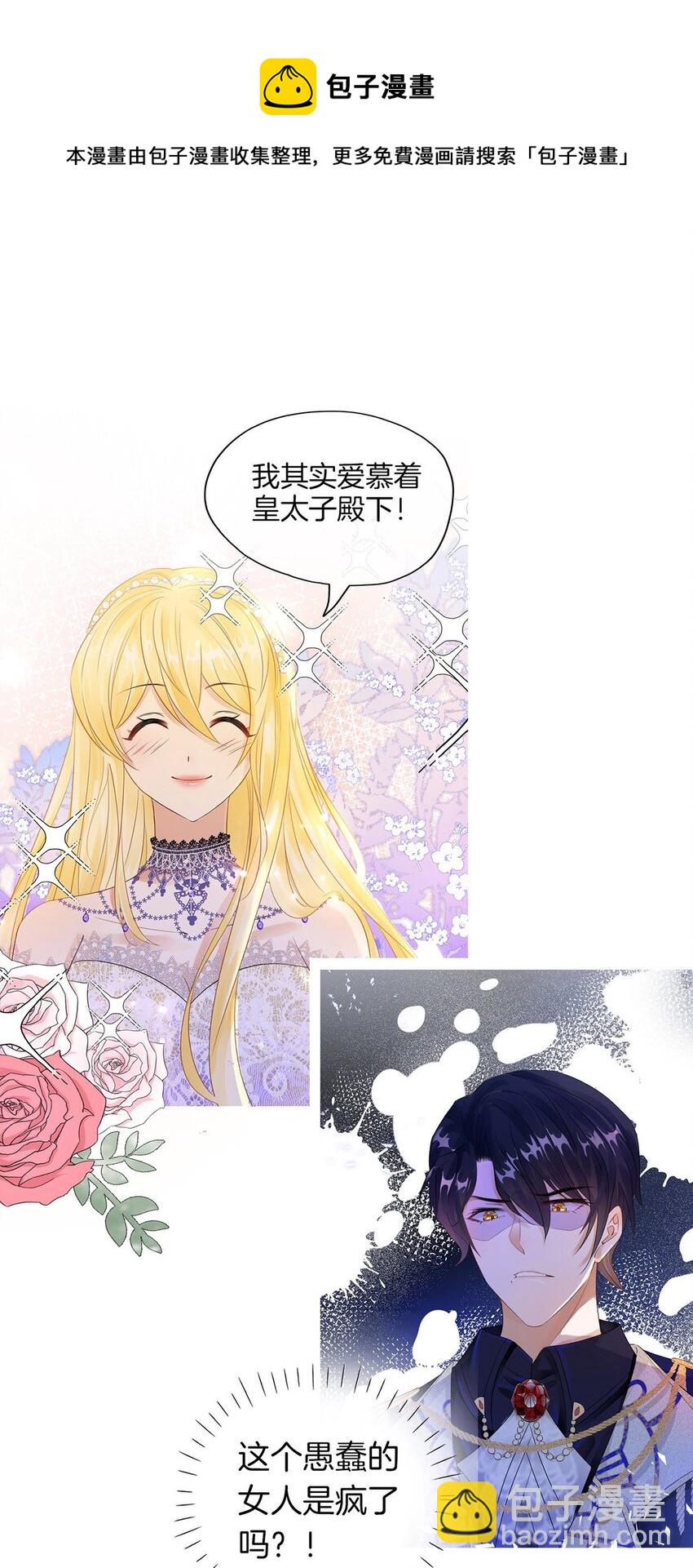 01 序章-第1话