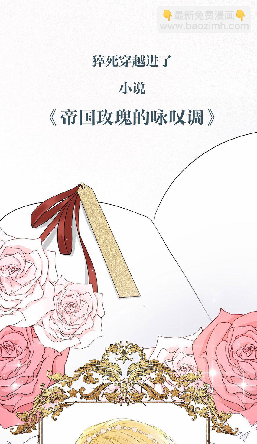 01 序章-第1话