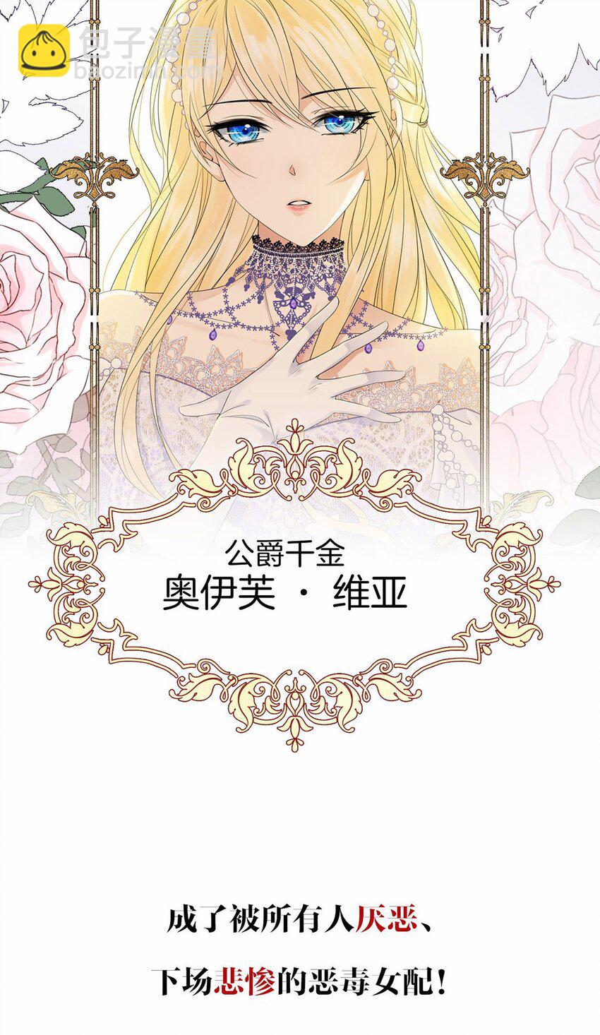 01 序章-第1话