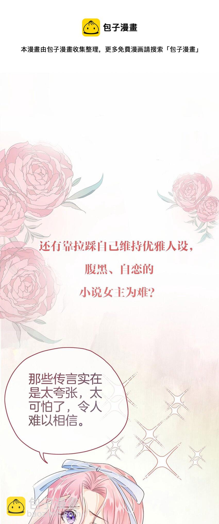 01 序章-第1话