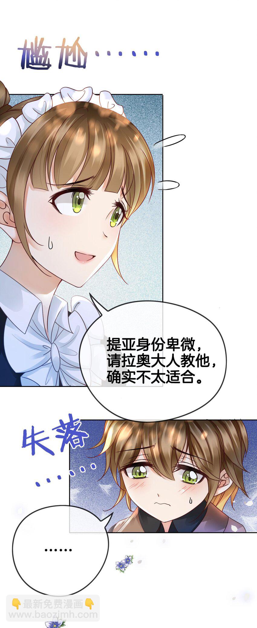 10 守护小野狼计划开始！(1/2)-第11话