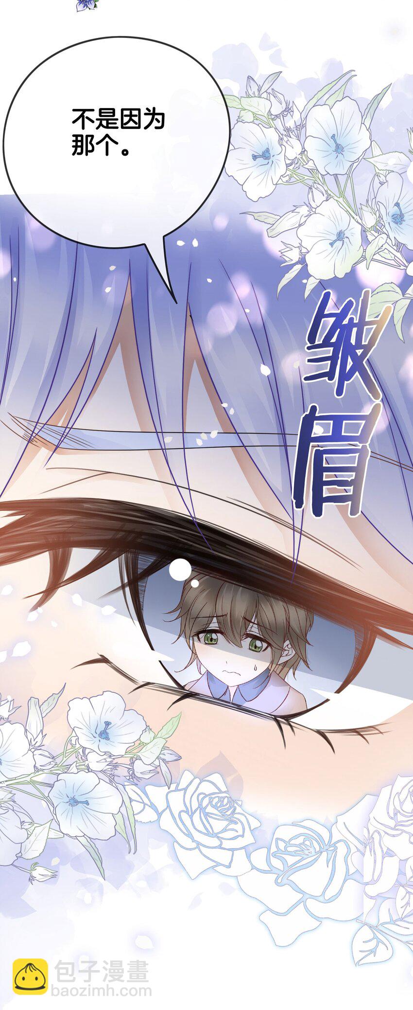 10 守护小野狼计划开始！(1/2)-第11话
