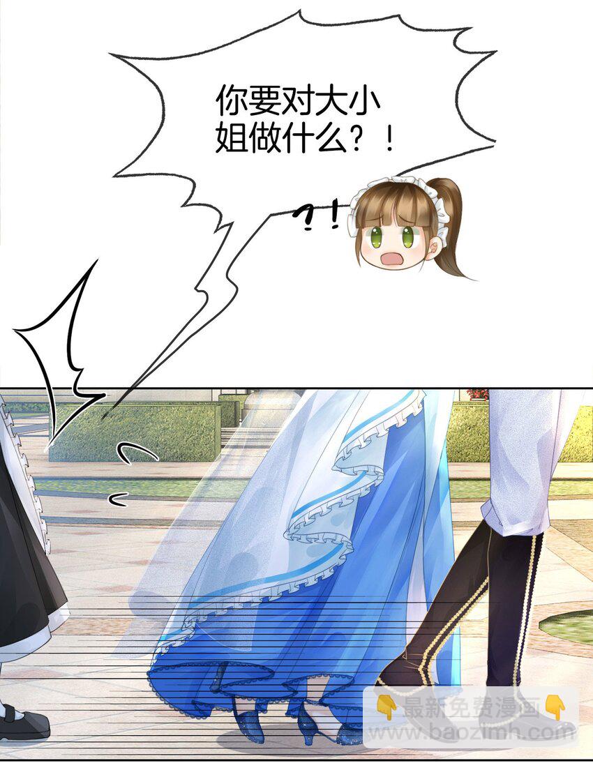 10 守护小野狼计划开始！(1/2)-第11话