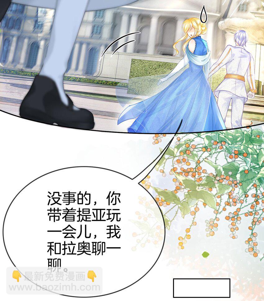 10 守护小野狼计划开始！(1/2)-第11话