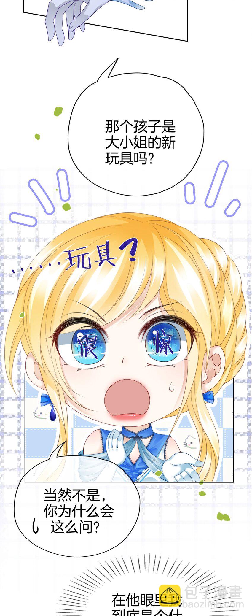 10 守护小野狼计划开始！(1/2)-第11话