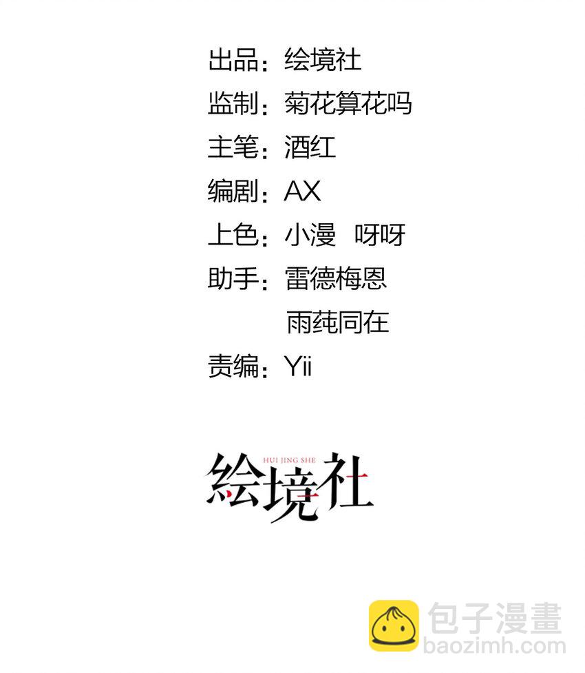 10 守护小野狼计划开始！(1/2)-第11话