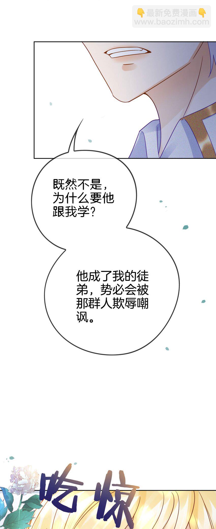 10 守护小野狼计划开始！(1/2)-第11话