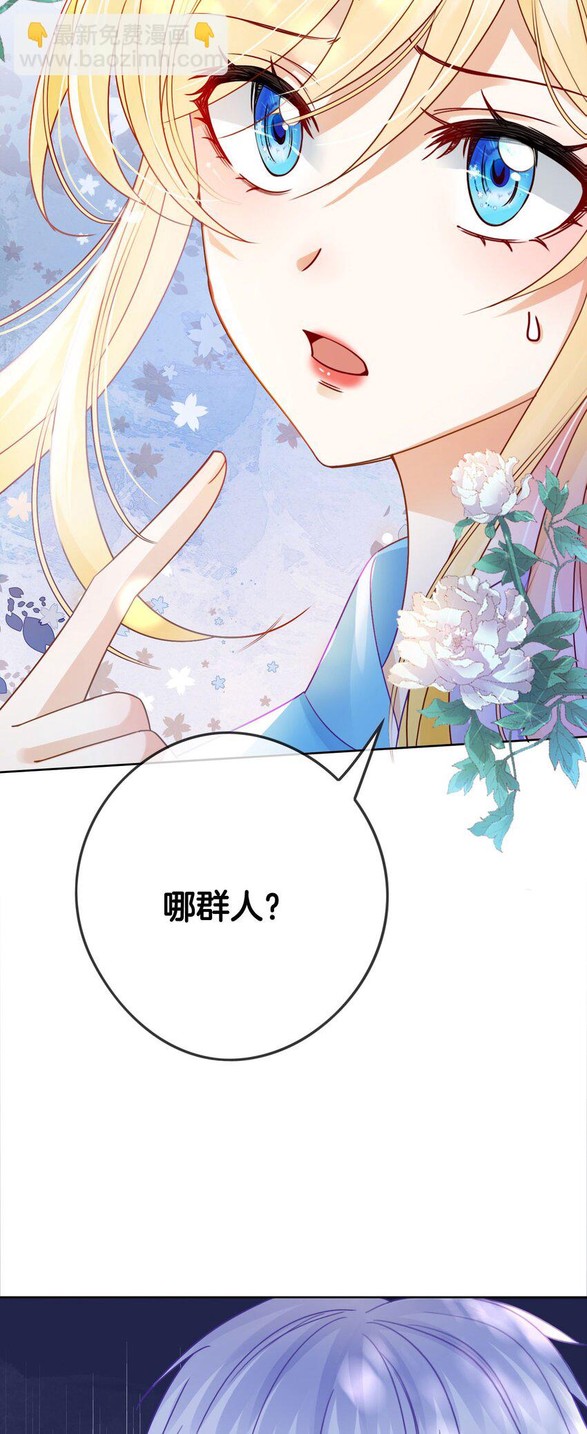 10 守护小野狼计划开始！(1/2)-第11话