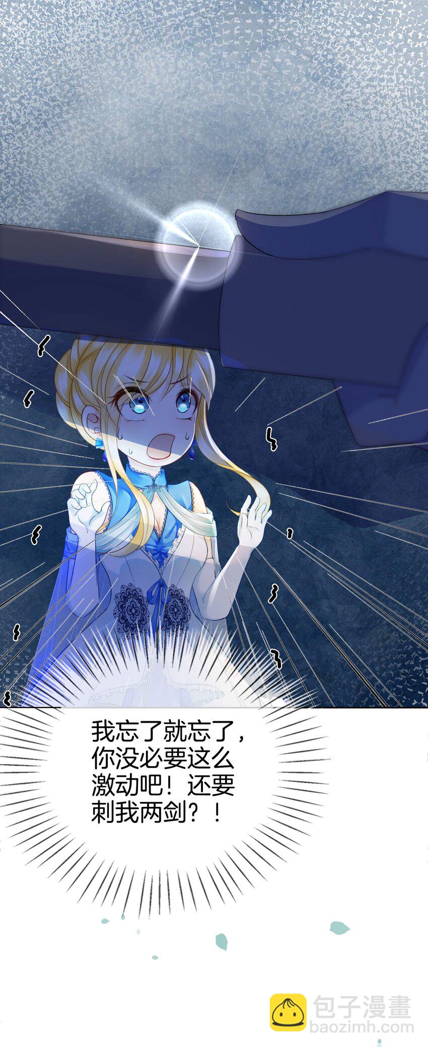 10 守护小野狼计划开始！(1/2)-第11话