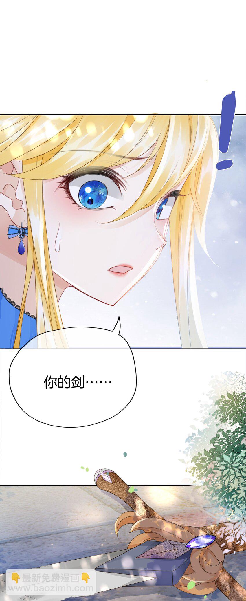 10 守护小野狼计划开始！(1/2)-第11话