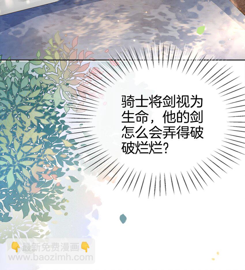 10 守护小野狼计划开始！(1/2)-第11话