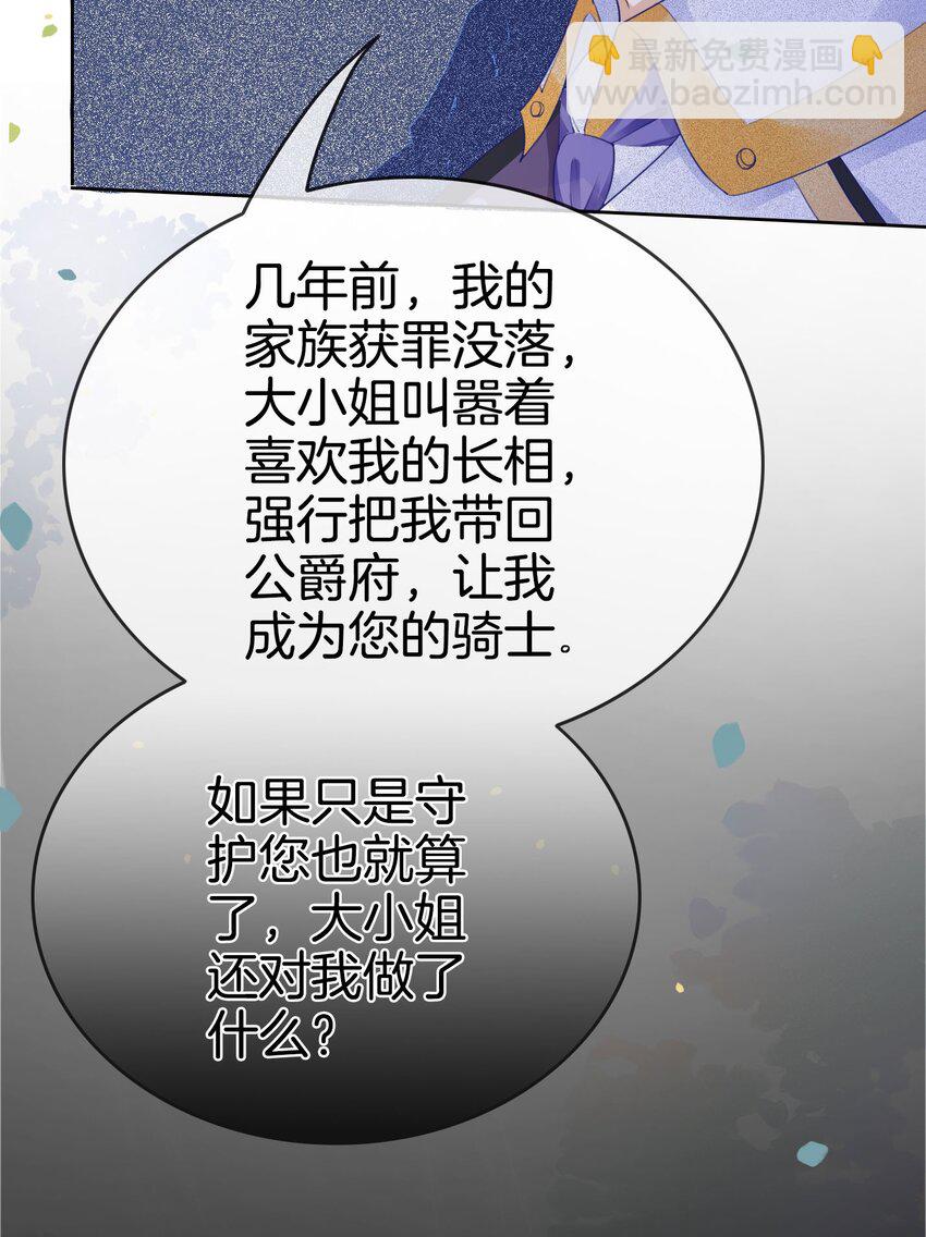 10 守护小野狼计划开始！(1/2)-第11话